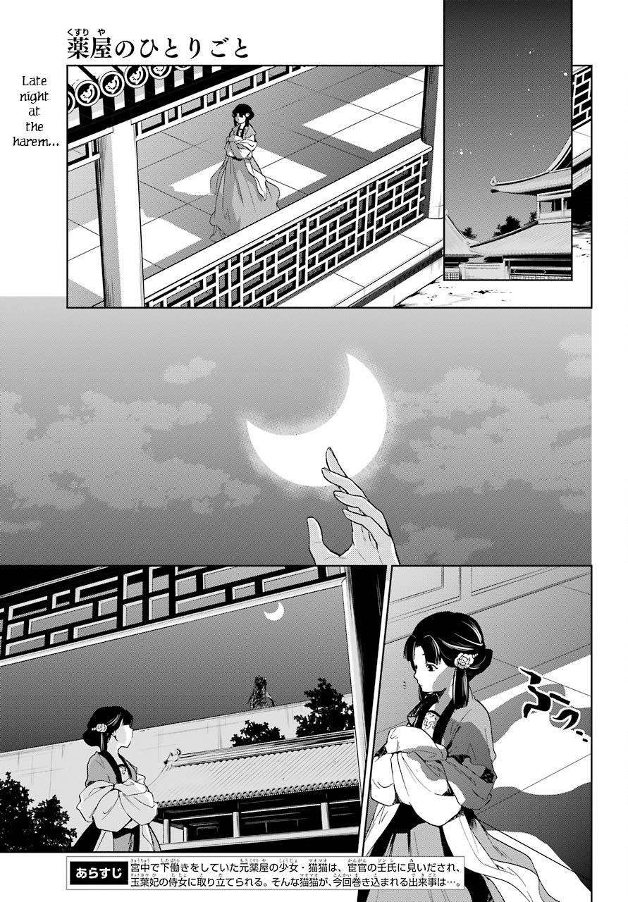 Read Kusuriya No Hitorigoto Manga Online