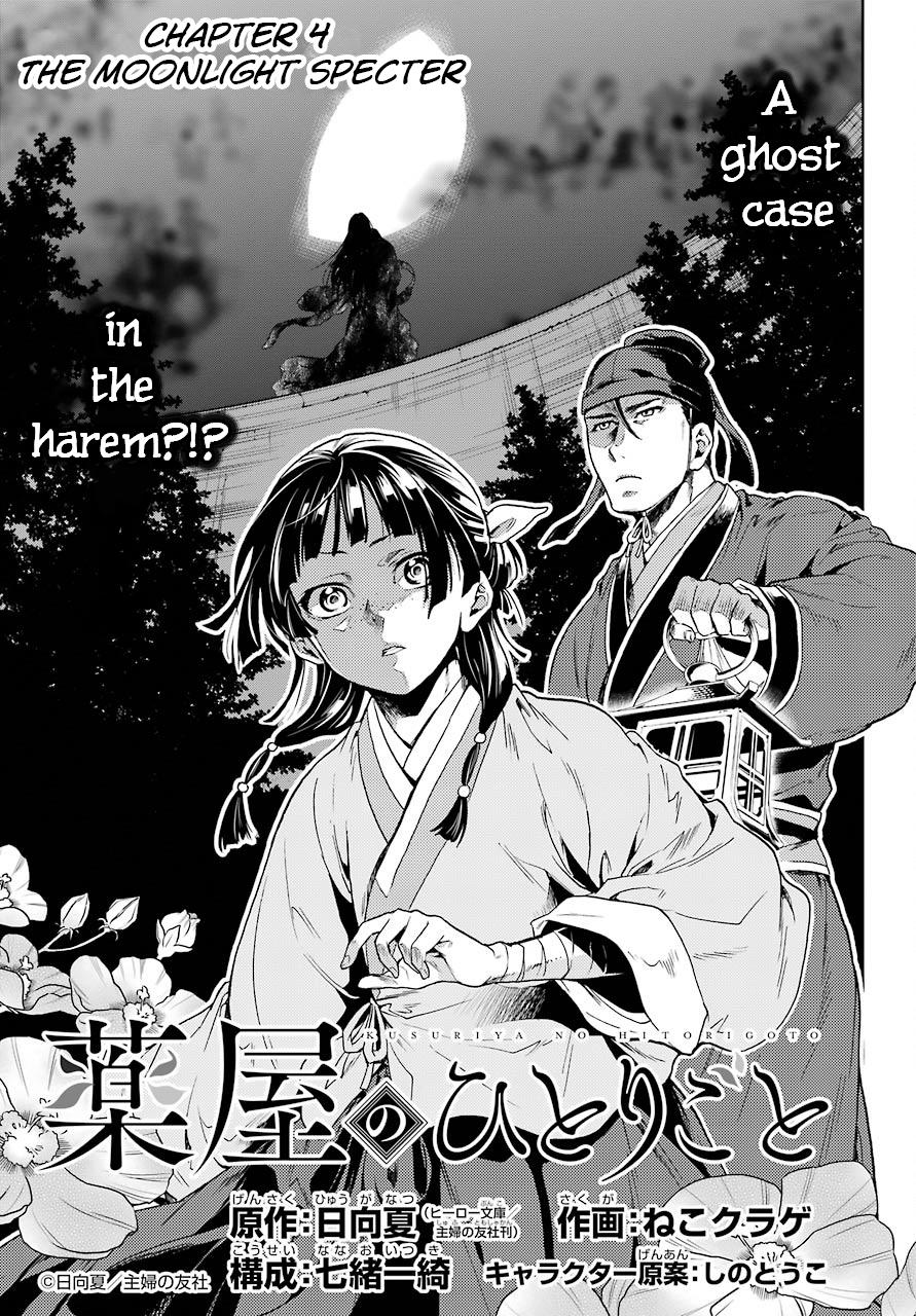 Read Kusuriya No Hitorigoto Manga Online