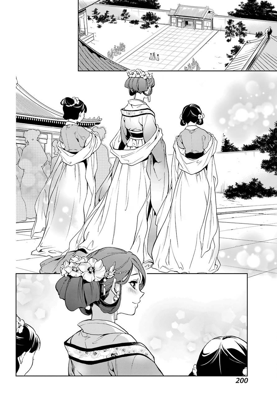 Read Kusuriya No Hitorigoto Manga Online