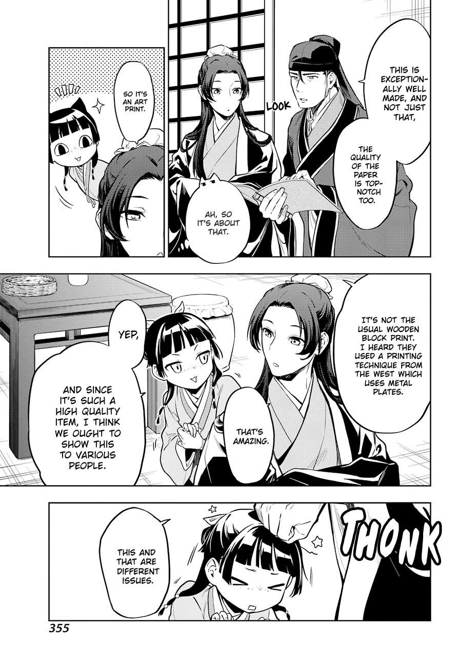Read Kusuriya No Hitorigoto Manga Online