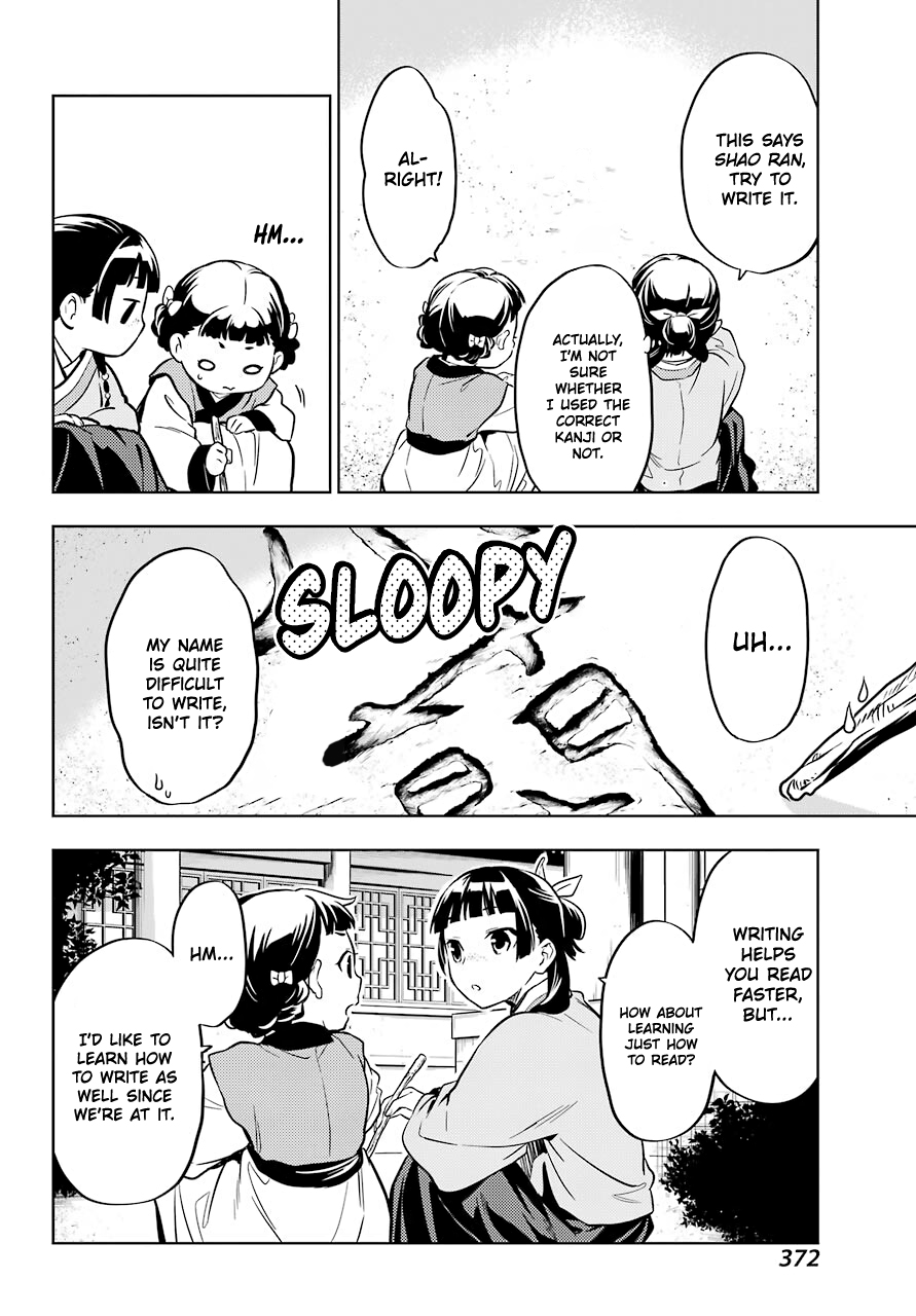 Read Kusuriya No Hitorigoto Manga Online