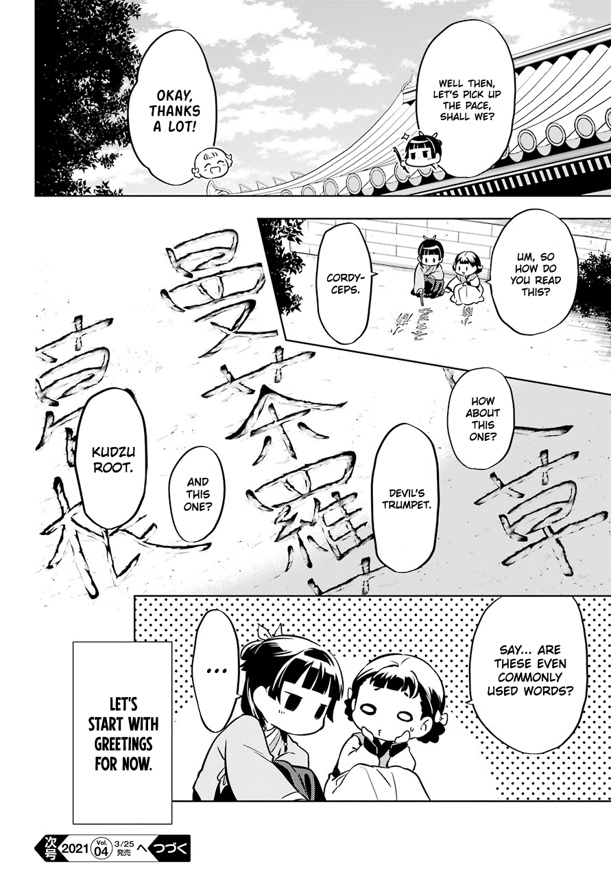 Read Kusuriya No Hitorigoto Manga Online