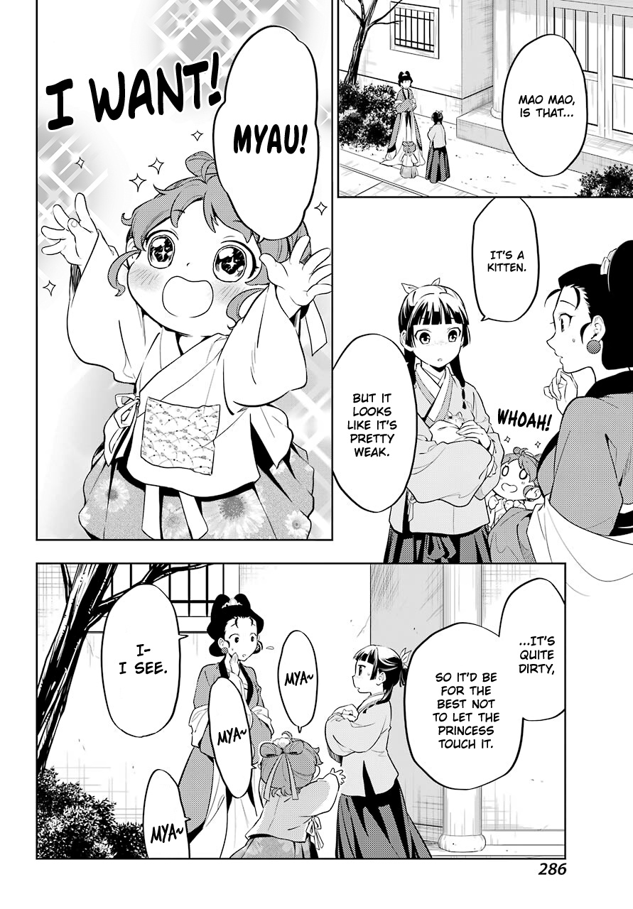 Read Kusuriya No Hitorigoto Manga Online