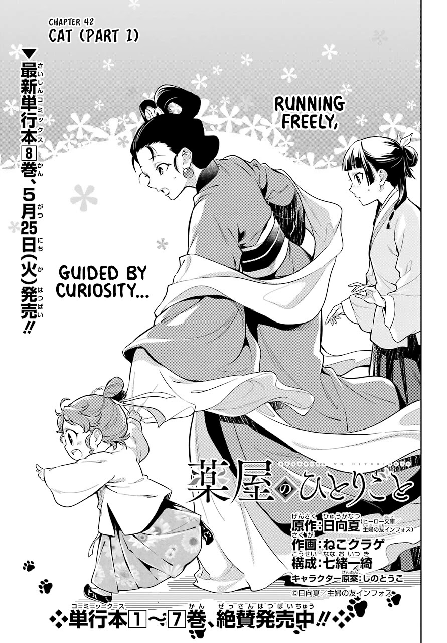 Read Kusuriya No Hitorigoto Manga Online