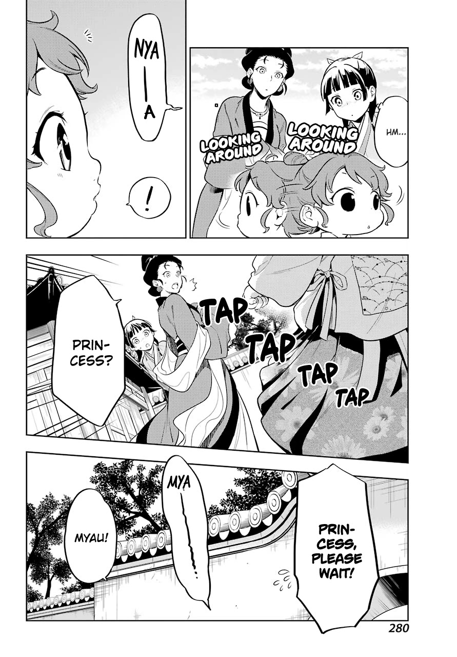 Read Kusuriya No Hitorigoto Manga Online