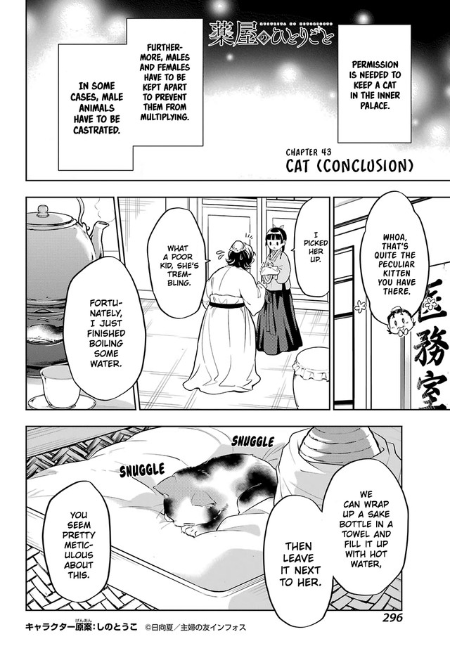 Read Kusuriya No Hitorigoto Manga Online