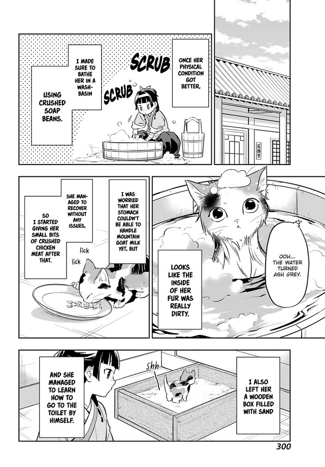 Read Kusuriya No Hitorigoto Manga Online