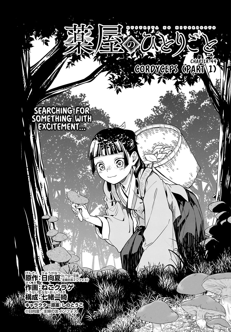 Read Kusuriya No Hitorigoto Manga Online