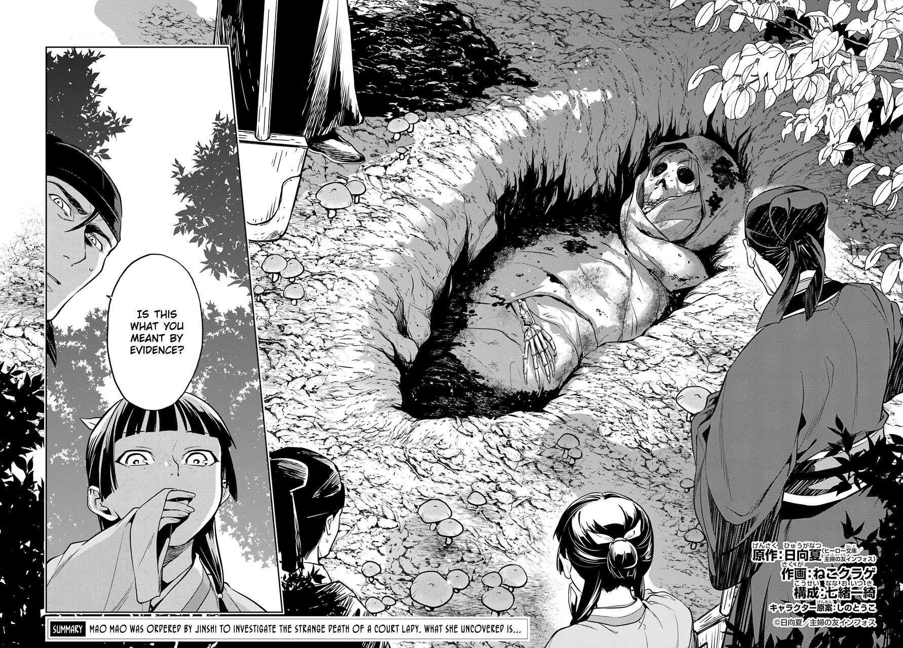 Read Kusuriya No Hitorigoto Manga Online