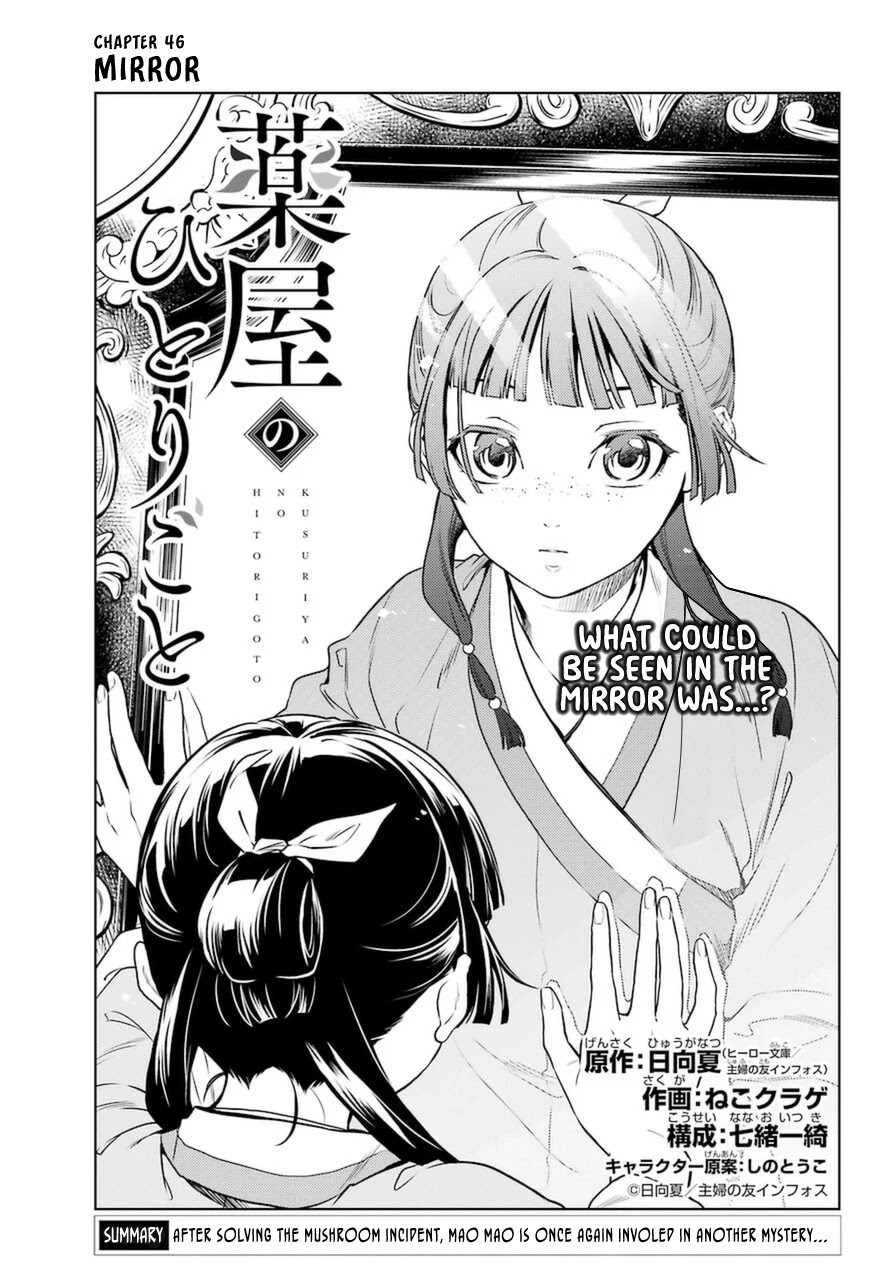 Read Kusuriya No Hitorigoto Manga Online