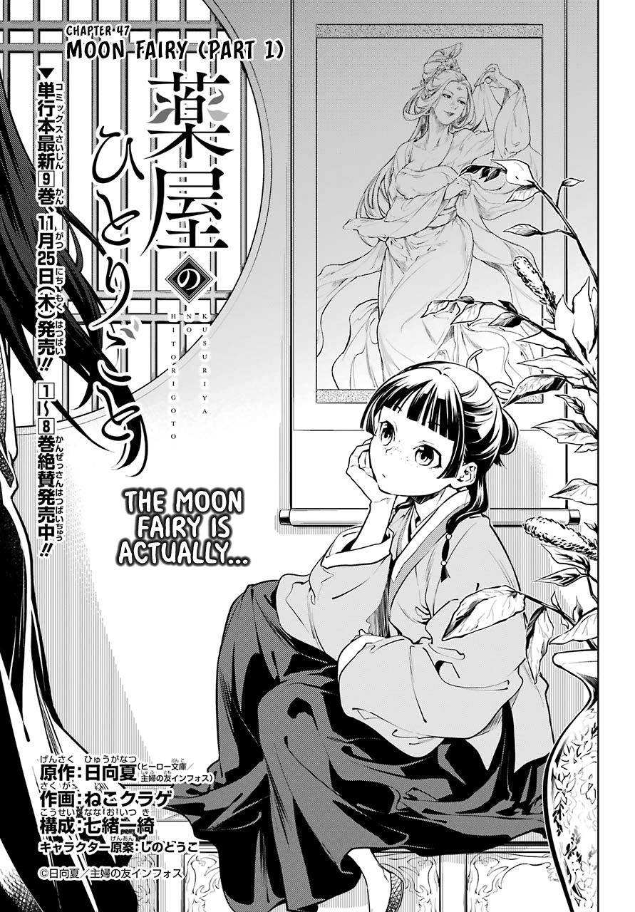 Read Kusuriya No Hitorigoto Manga Online