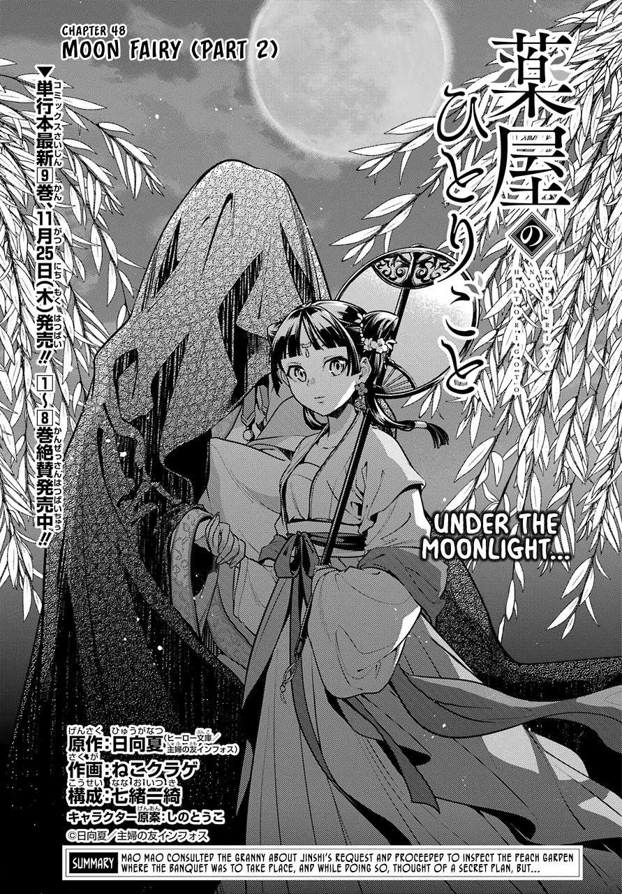 Read Kusuriya No Hitorigoto Manga Online