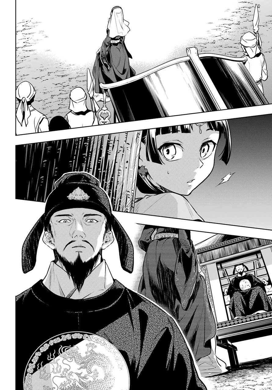 Read Kusuriya No Hitorigoto Manga Online