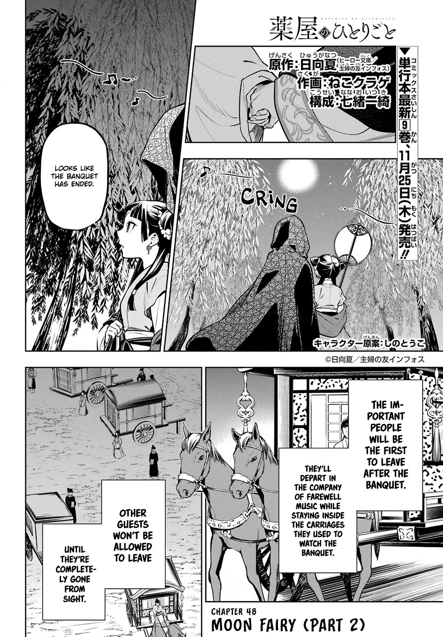 Read Kusuriya No Hitorigoto Manga Online