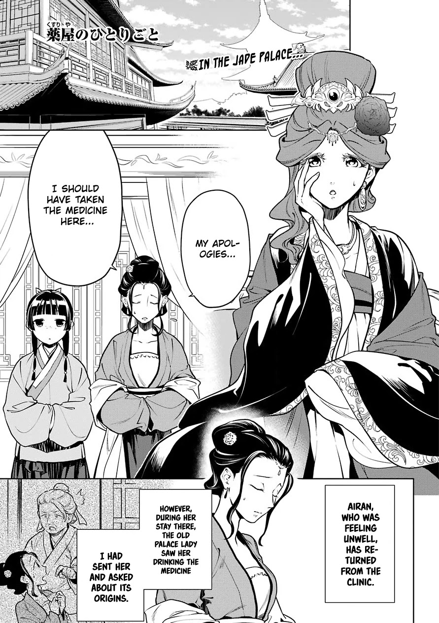 Read Kusuriya No Hitorigoto Manga Online