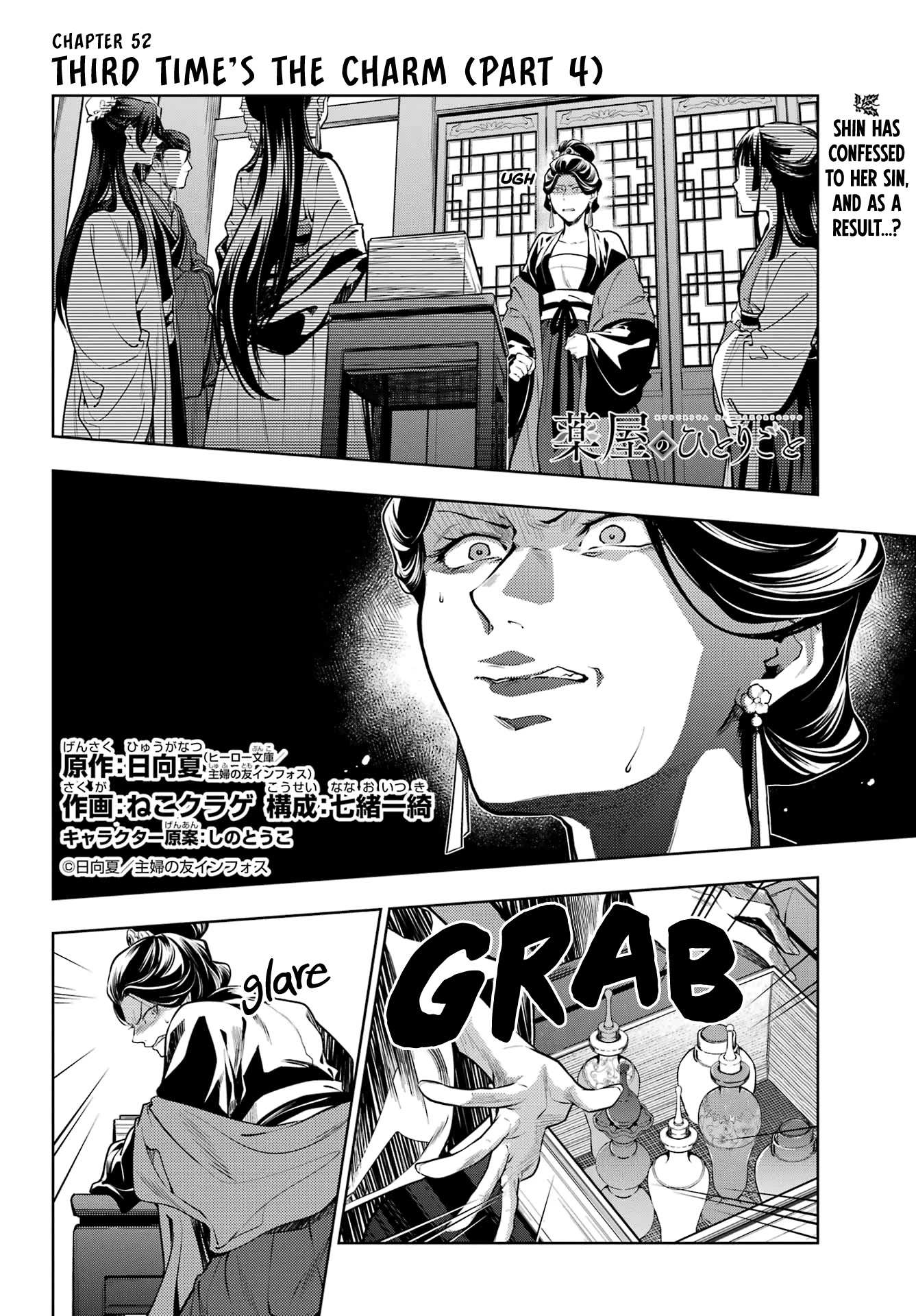 Read Kusuriya No Hitorigoto Manga Online