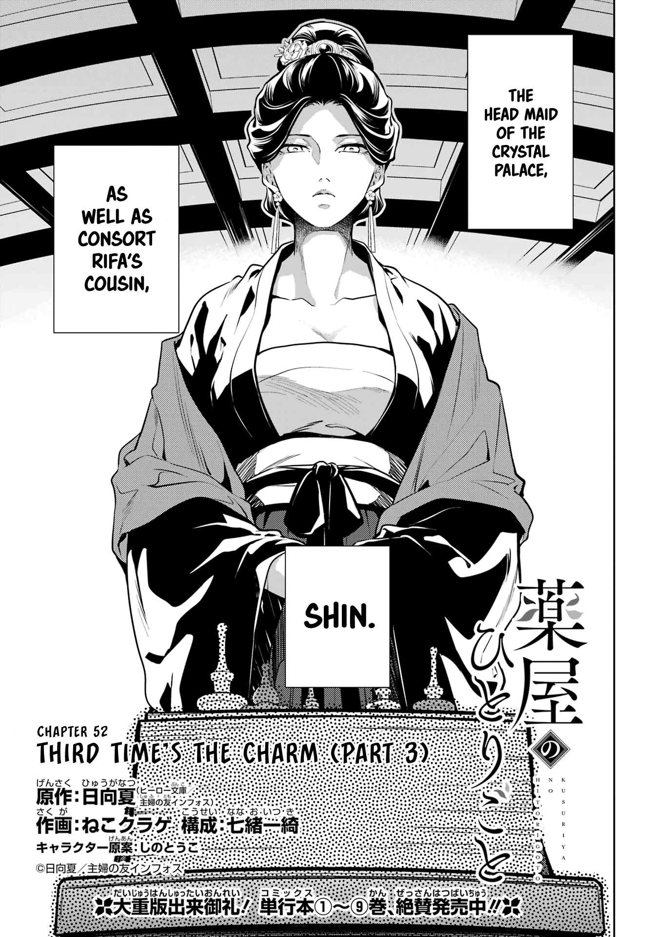 Read Kusuriya No Hitorigoto Manga Online