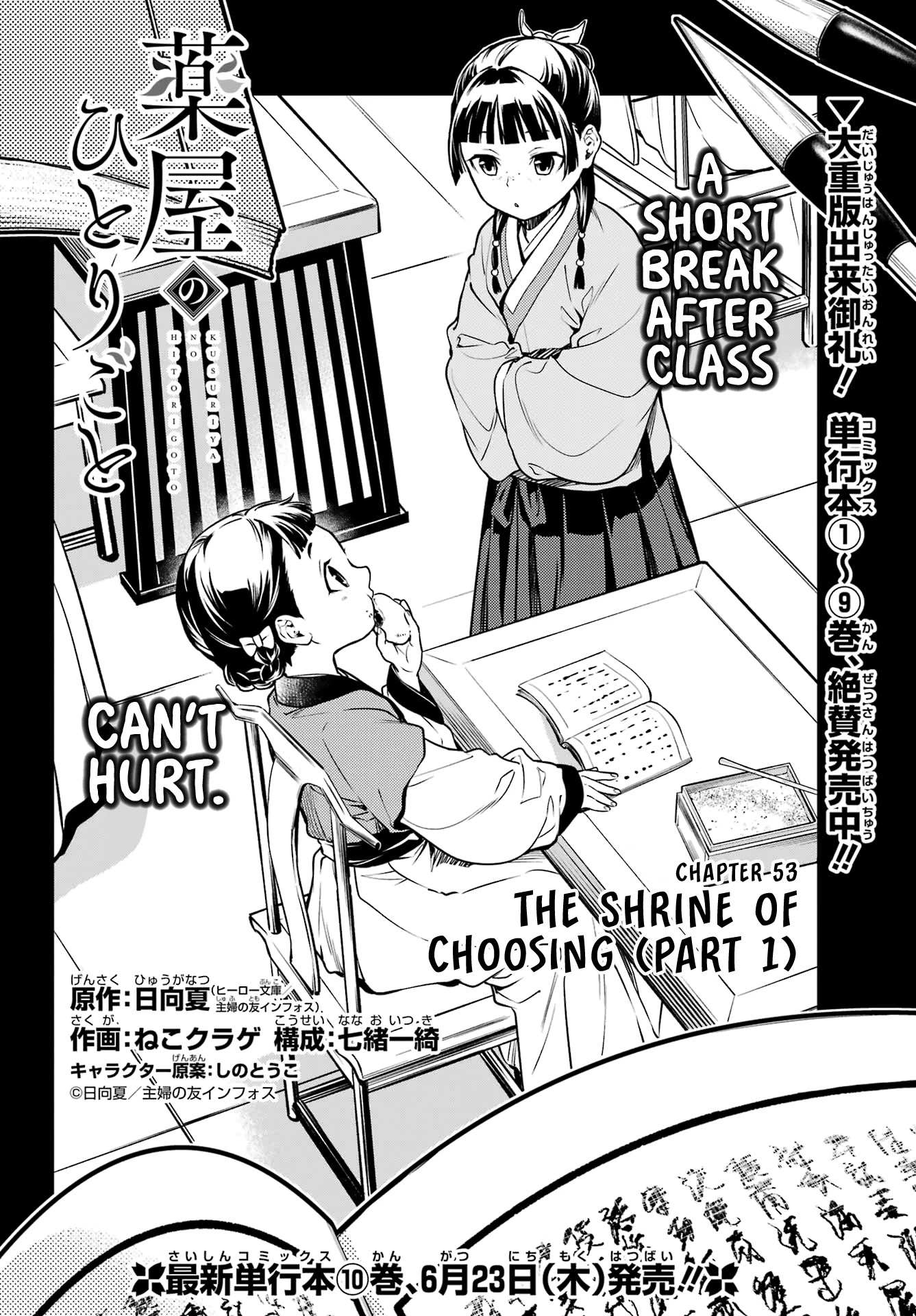Read Kusuriya No Hitorigoto Manga Online