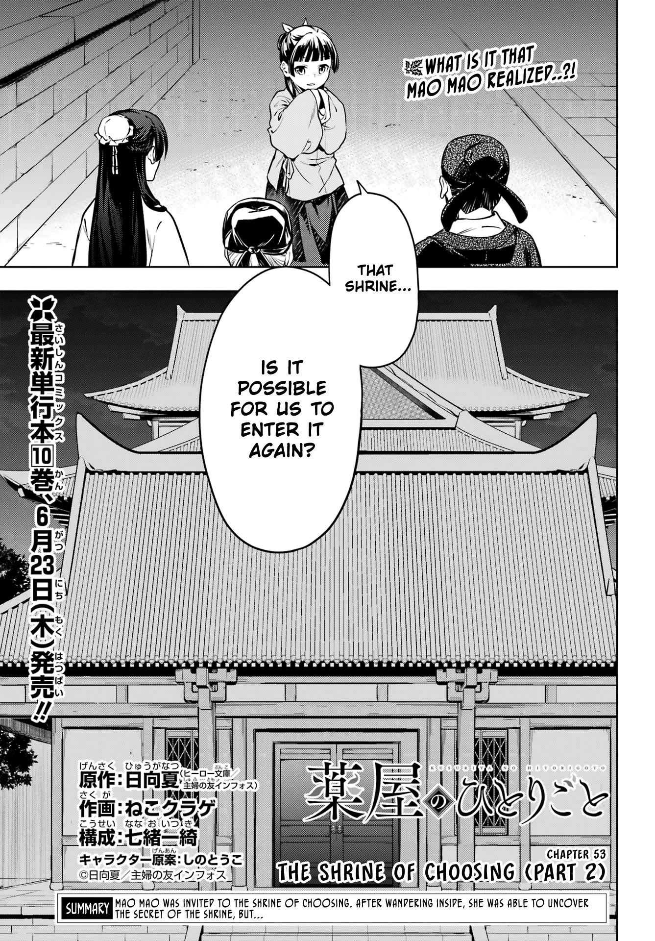Read Kusuriya No Hitorigoto Manga Online