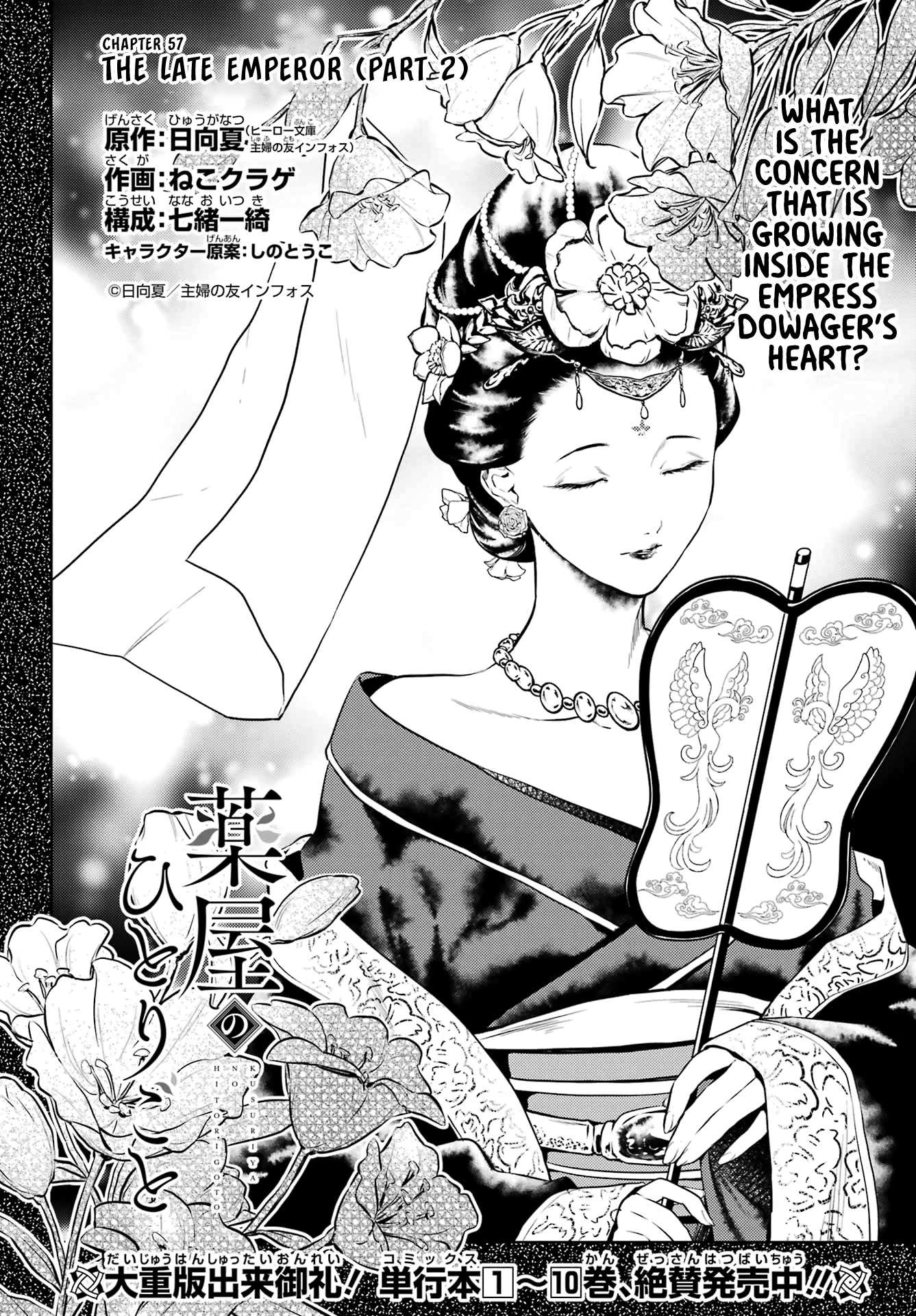 Read Kusuriya No Hitorigoto Manga Online