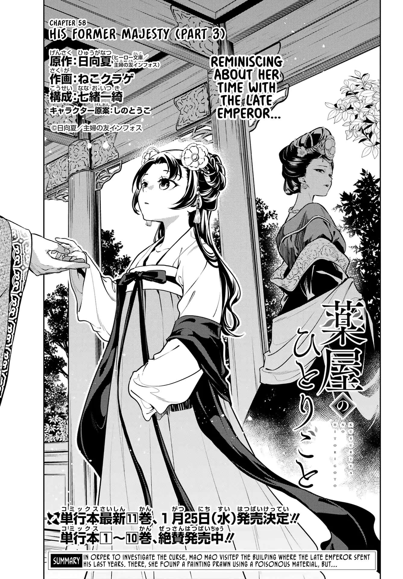 Read Kusuriya No Hitorigoto Manga Online