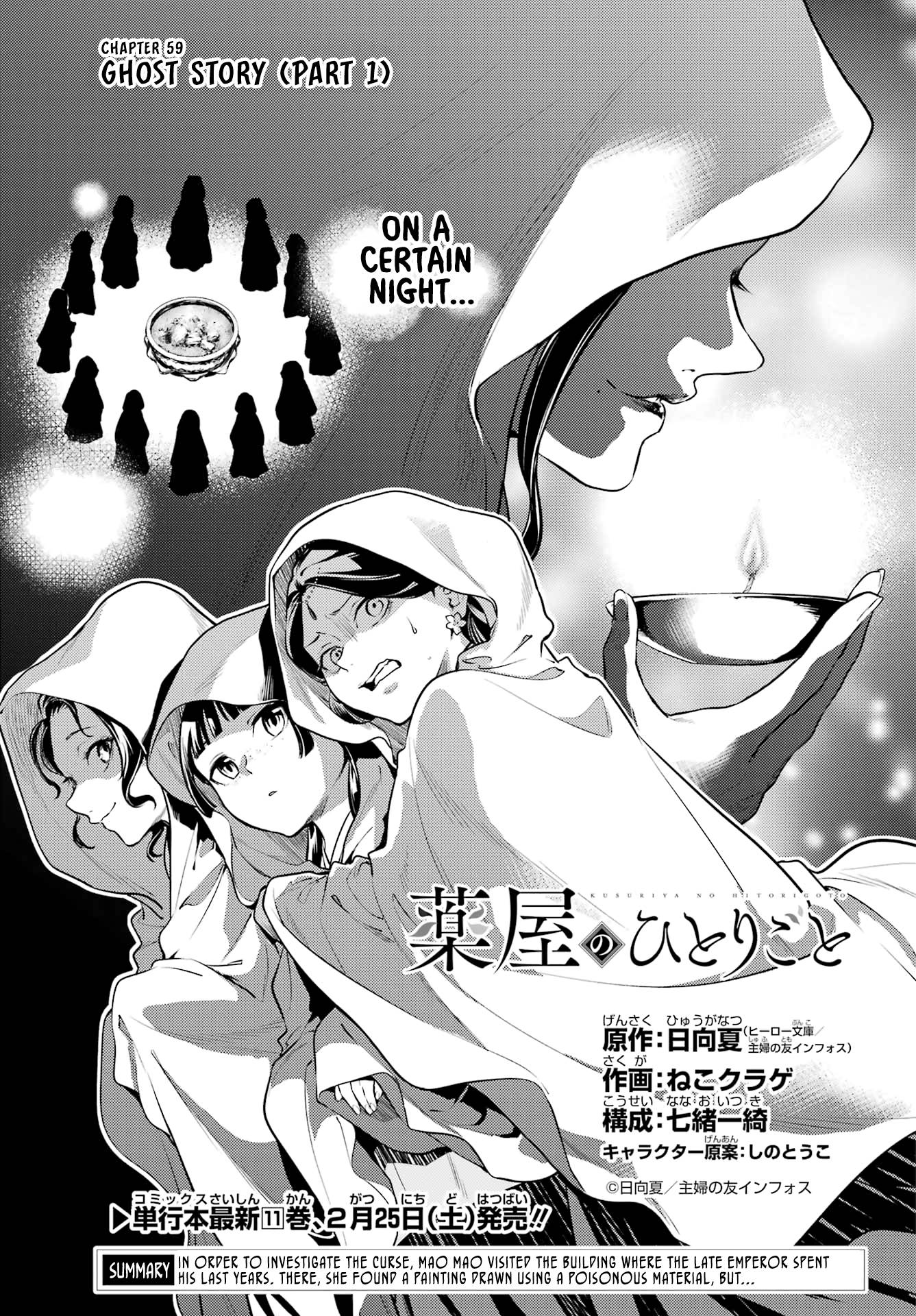 Read Kusuriya No Hitorigoto Manga Online