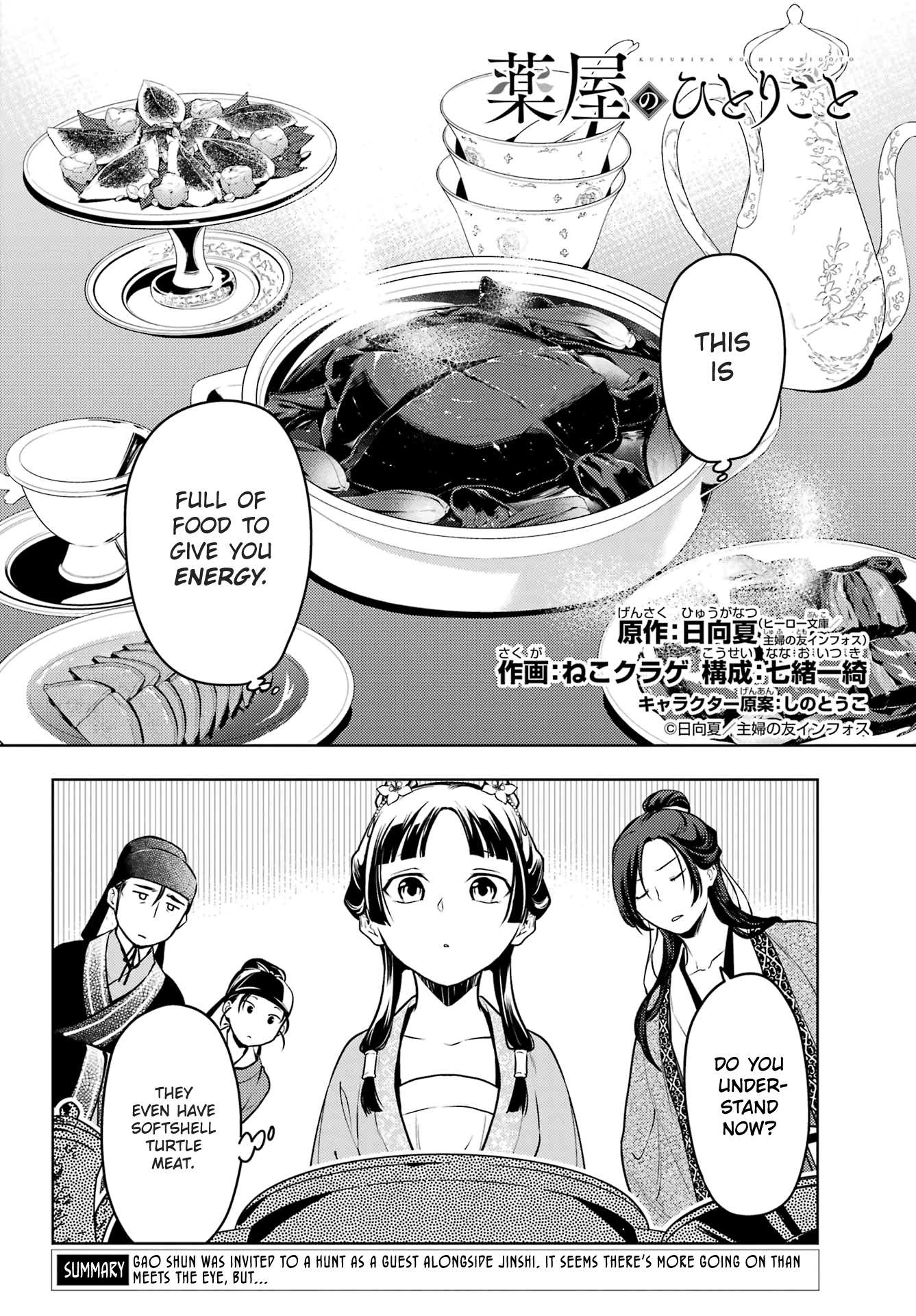 Read Kusuriya No Hitorigoto Manga Online