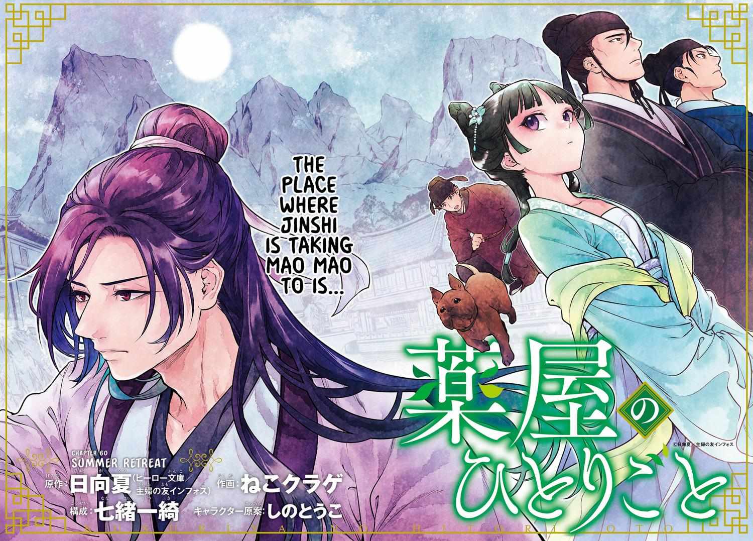 Read Kusuriya No Hitorigoto Manga Online