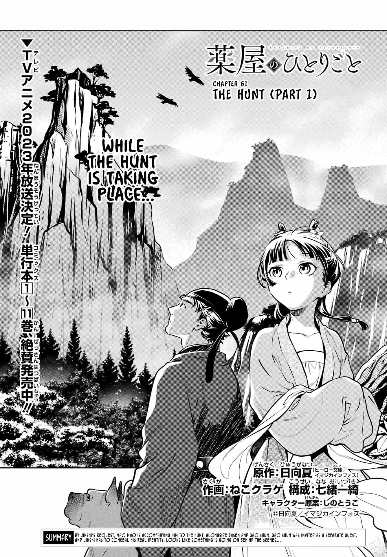 Read Kusuriya No Hitorigoto Manga Online