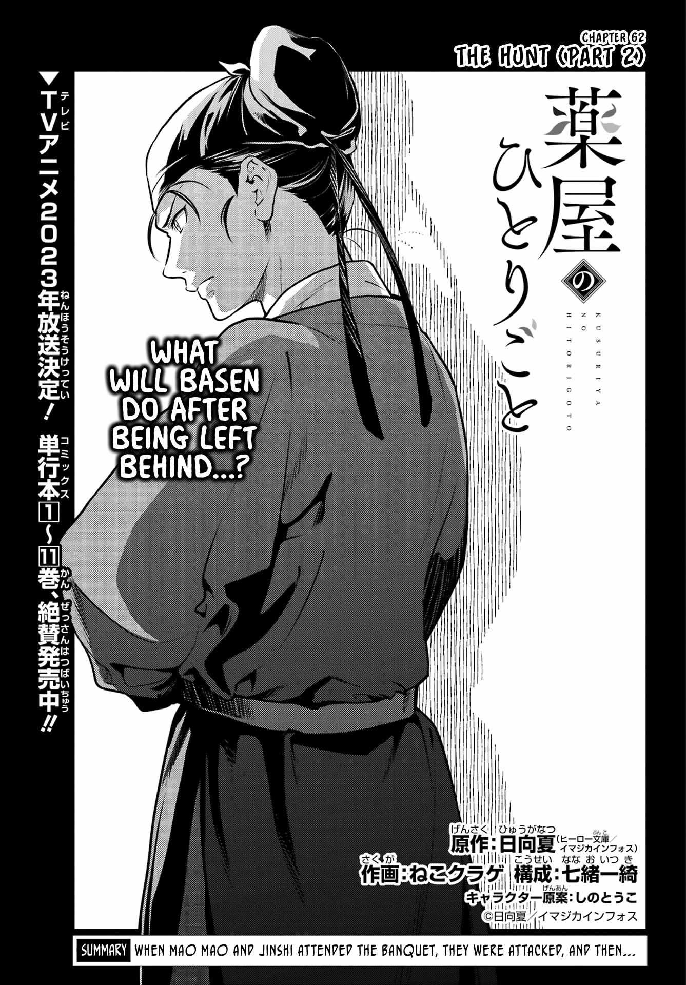 Read Kusuriya No Hitorigoto Manga Online