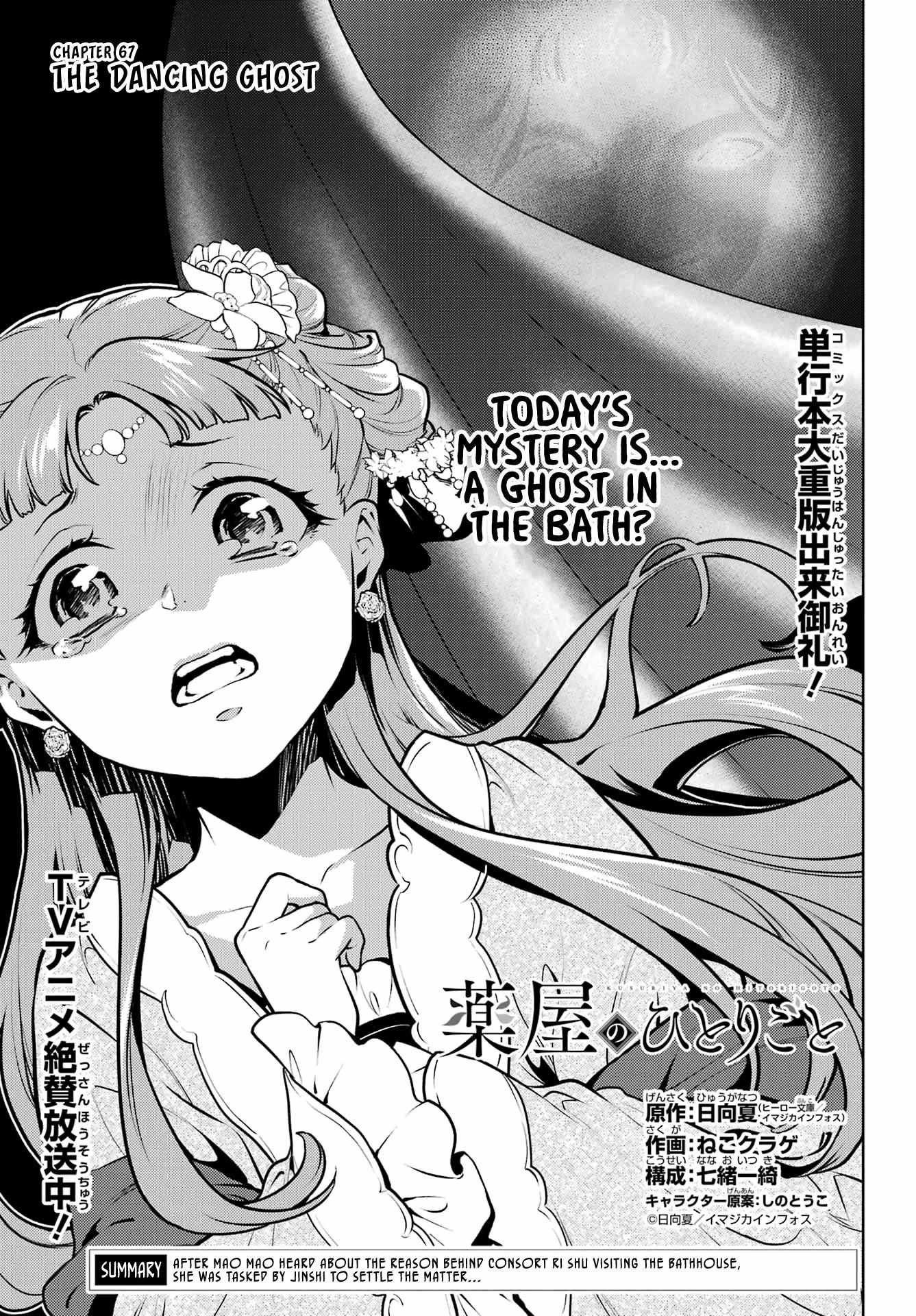 Read Kusuriya No Hitorigoto Manga Online