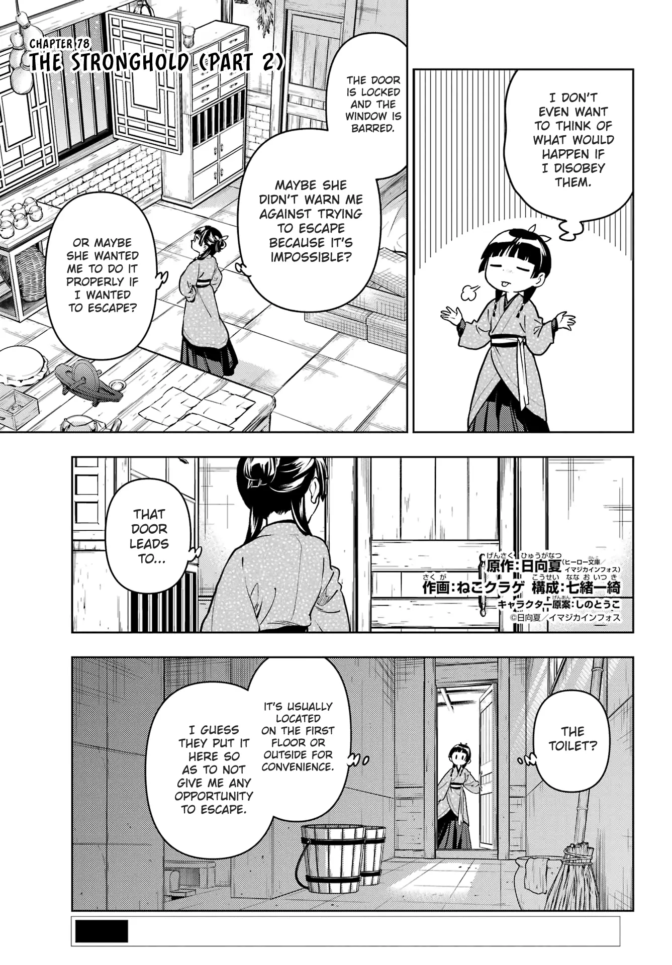 Read Kusuriya No Hitorigoto Manga Online
