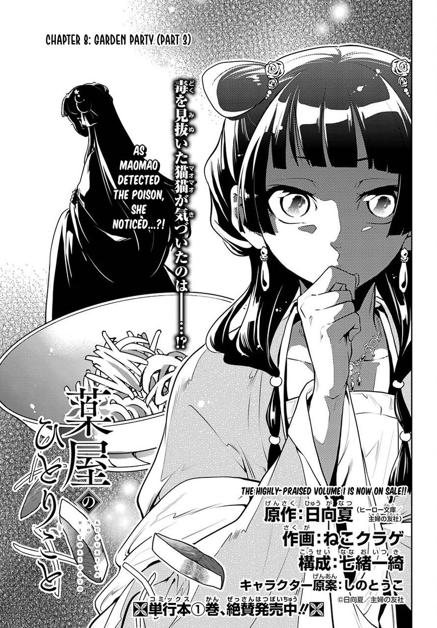 Read Kusuriya No Hitorigoto Manga Online