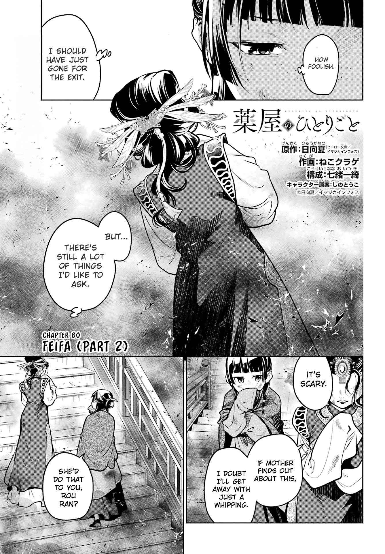 Read Kusuriya No Hitorigoto Manga Online