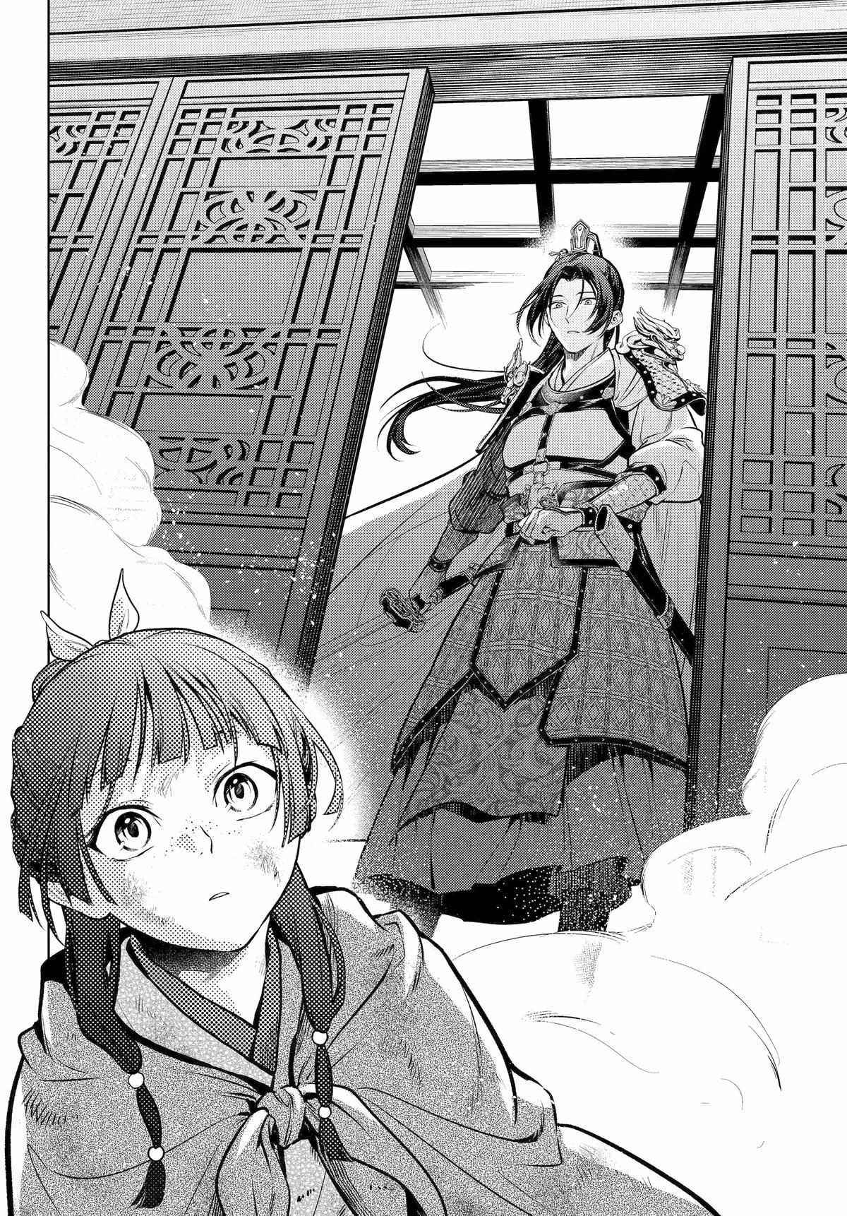Read Kusuriya No Hitorigoto Manga Online
