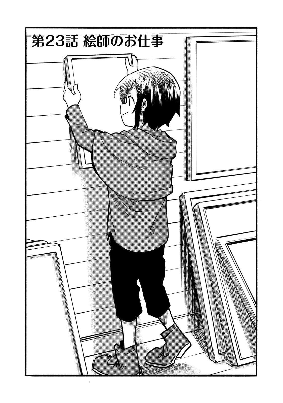Read Kyou mo E ni Kaita Mochi ga Umai Manga Online