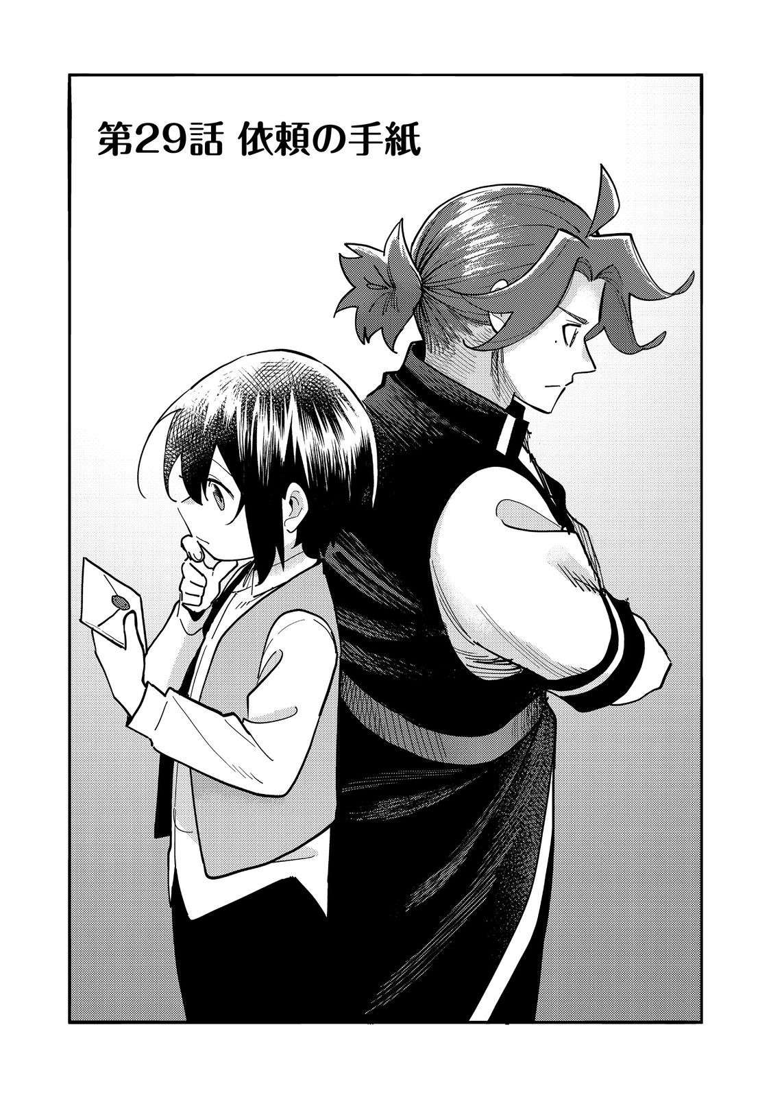 Read Kyou mo E ni Kaita Mochi ga Umai Manga Online
