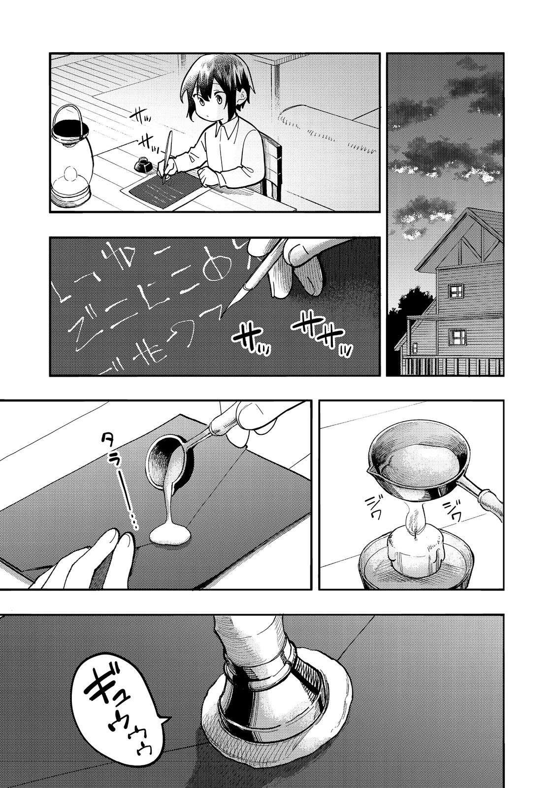 Read Kyou mo E ni Kaita Mochi ga Umai Manga Online