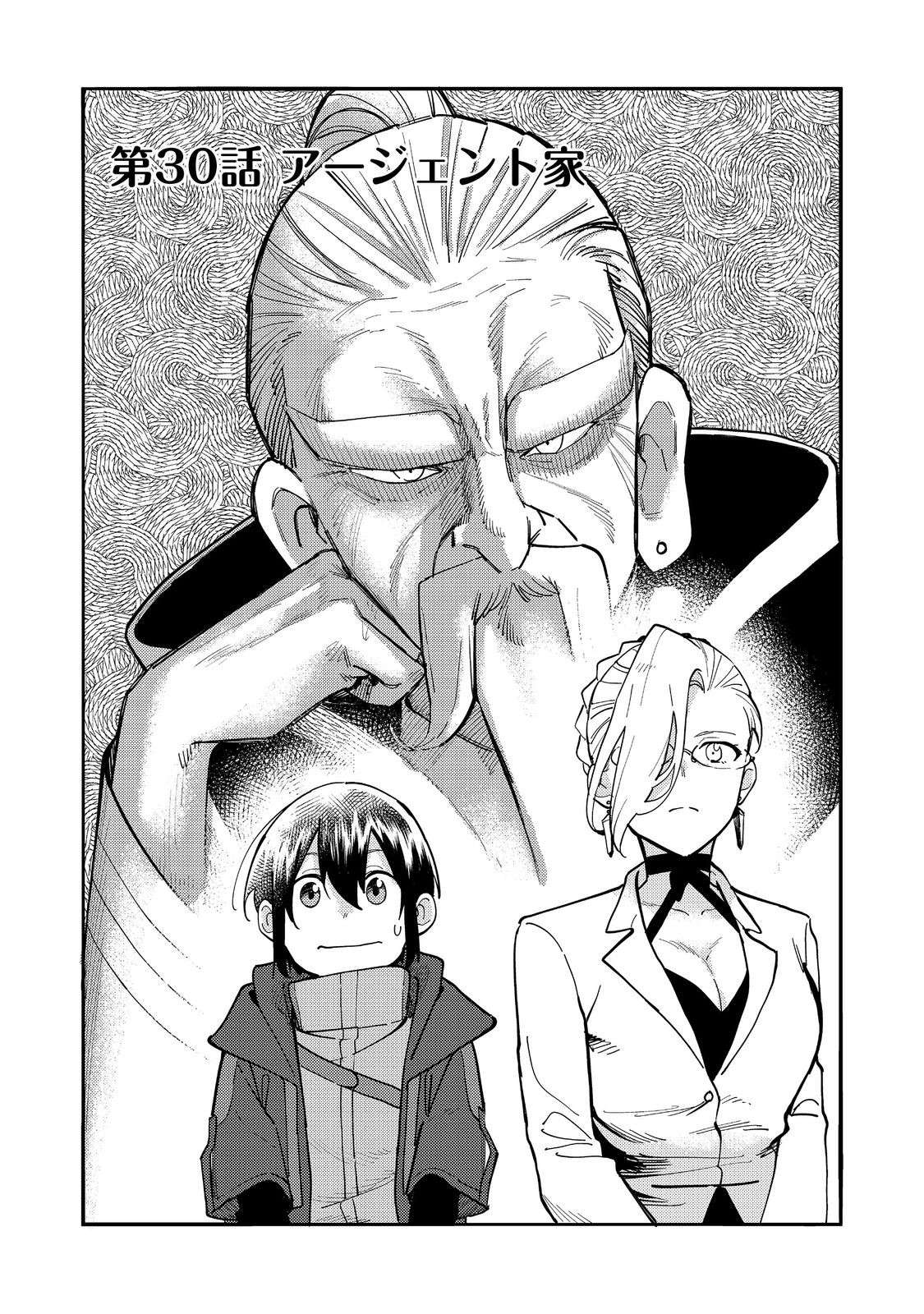 Read Kyou mo E ni Kaita Mochi ga Umai Manga Online