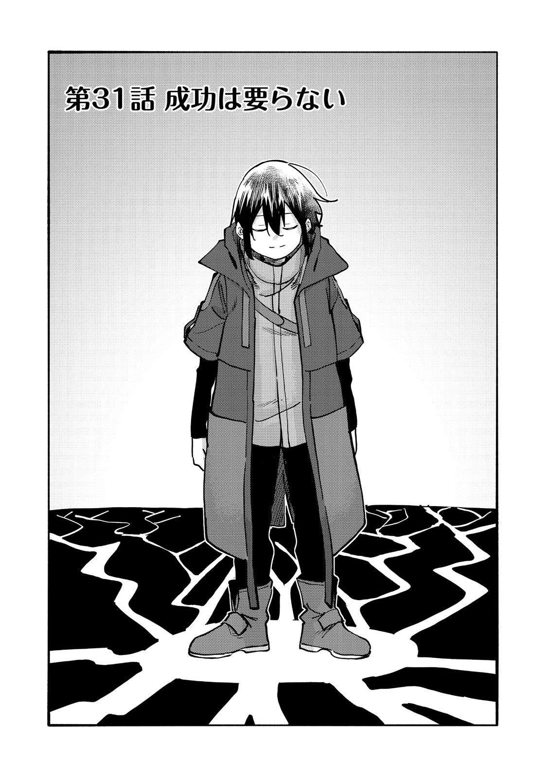 Read Kyou mo E ni Kaita Mochi ga Umai Manga Online