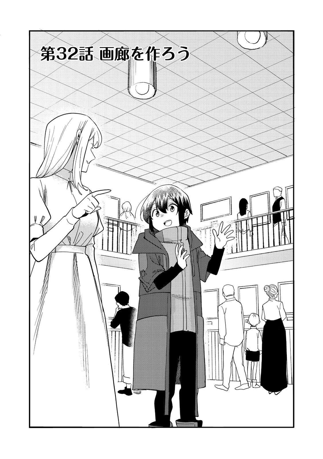 Read Kyou mo E ni Kaita Mochi ga Umai Manga Online