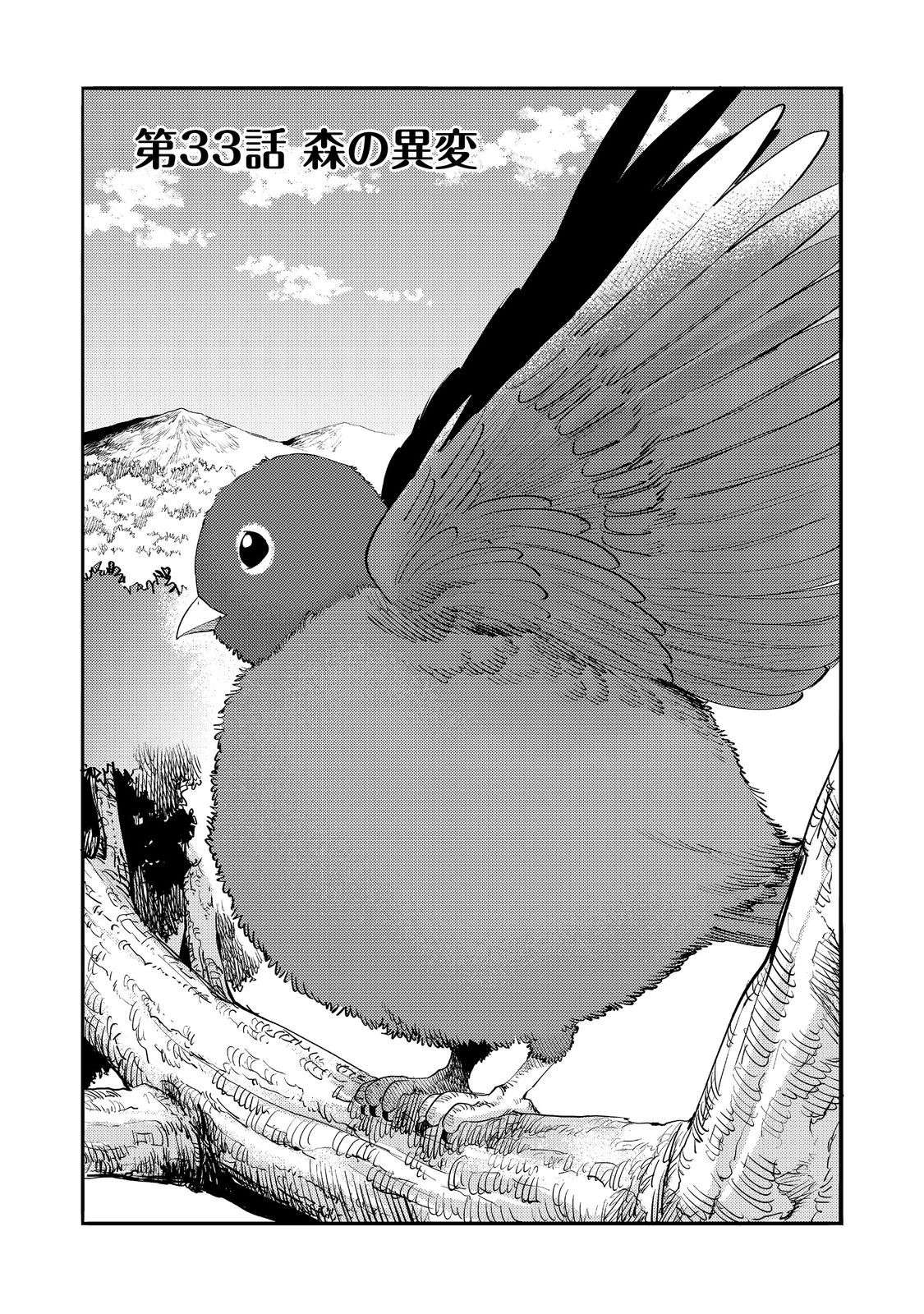 Read Kyou mo E ni Kaita Mochi ga Umai Manga Online