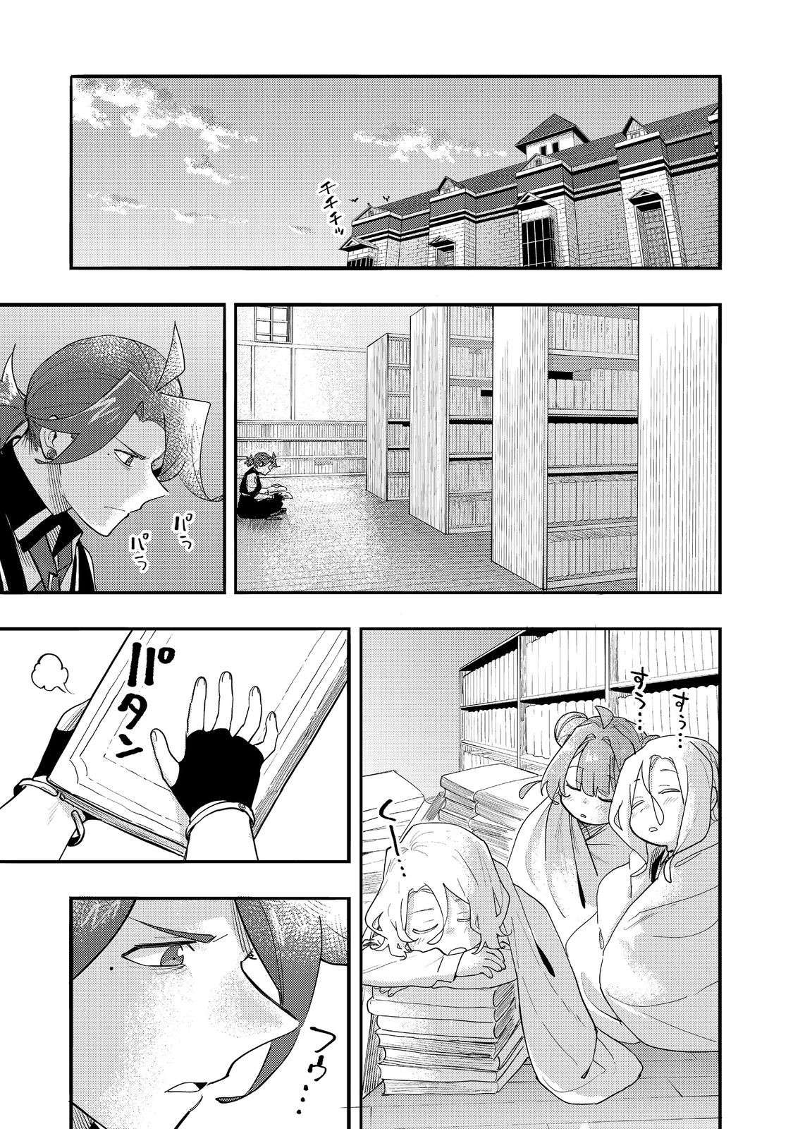 Read Kyou mo E ni Kaita Mochi ga Umai Manga Online