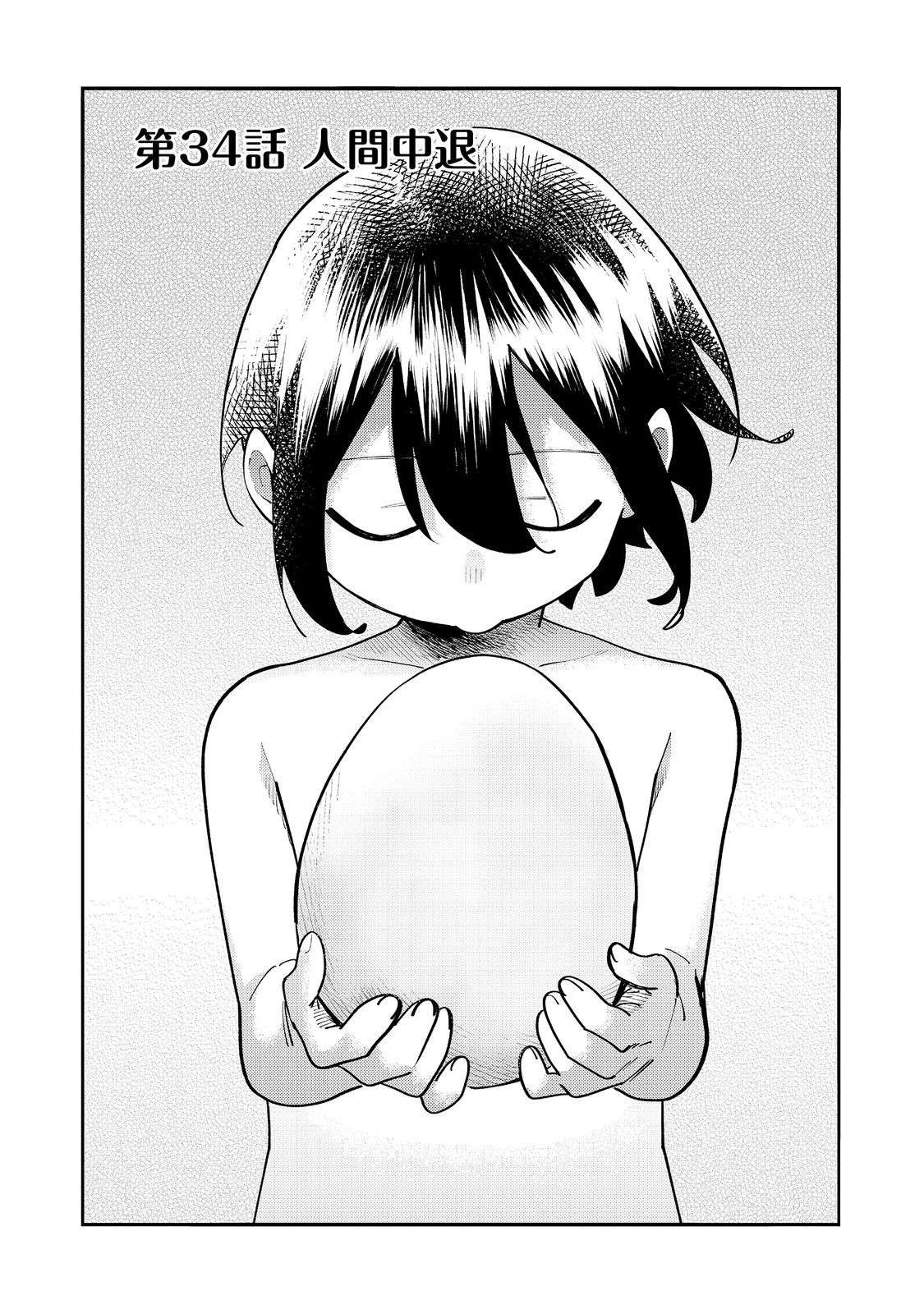 Read Kyou mo E ni Kaita Mochi ga Umai Manga Online