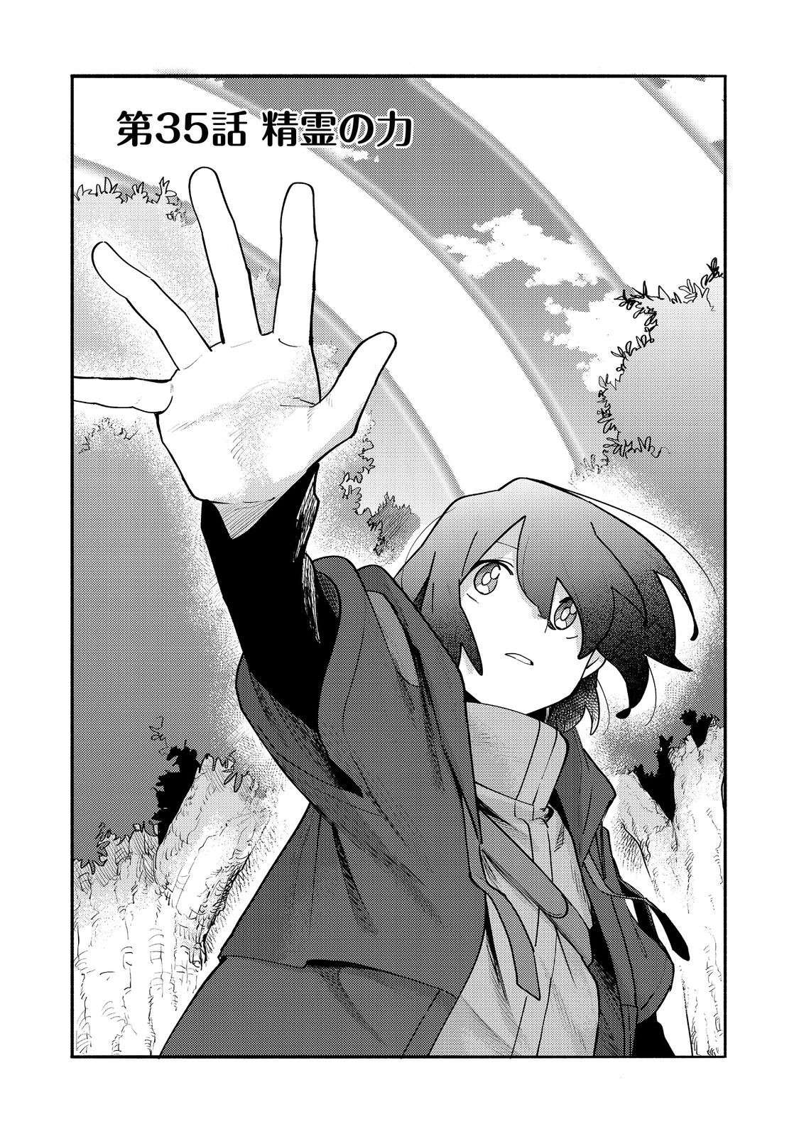 Read Kyou mo E ni Kaita Mochi ga Umai Manga Online
