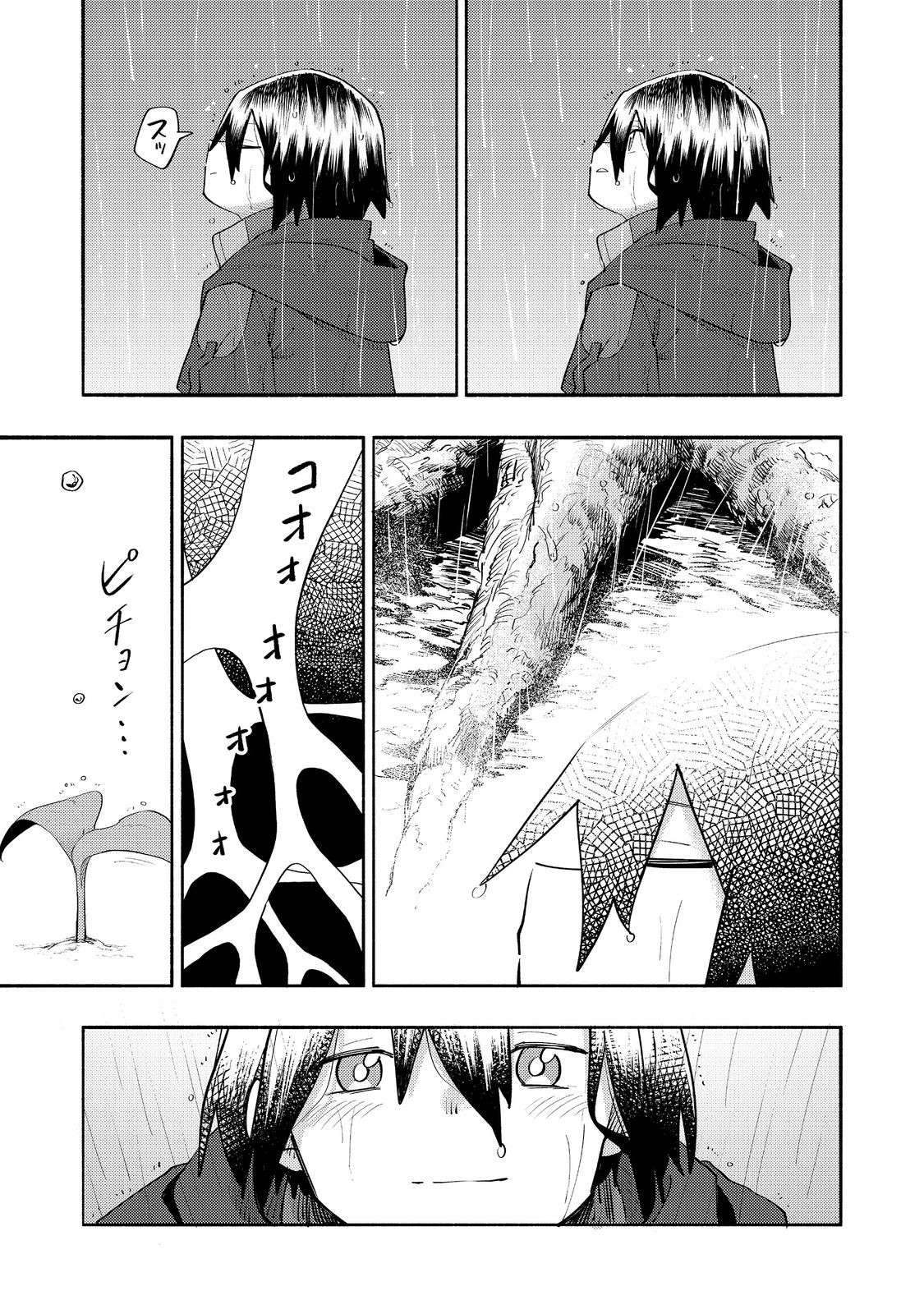 Read Kyou mo E ni Kaita Mochi ga Umai Manga Online