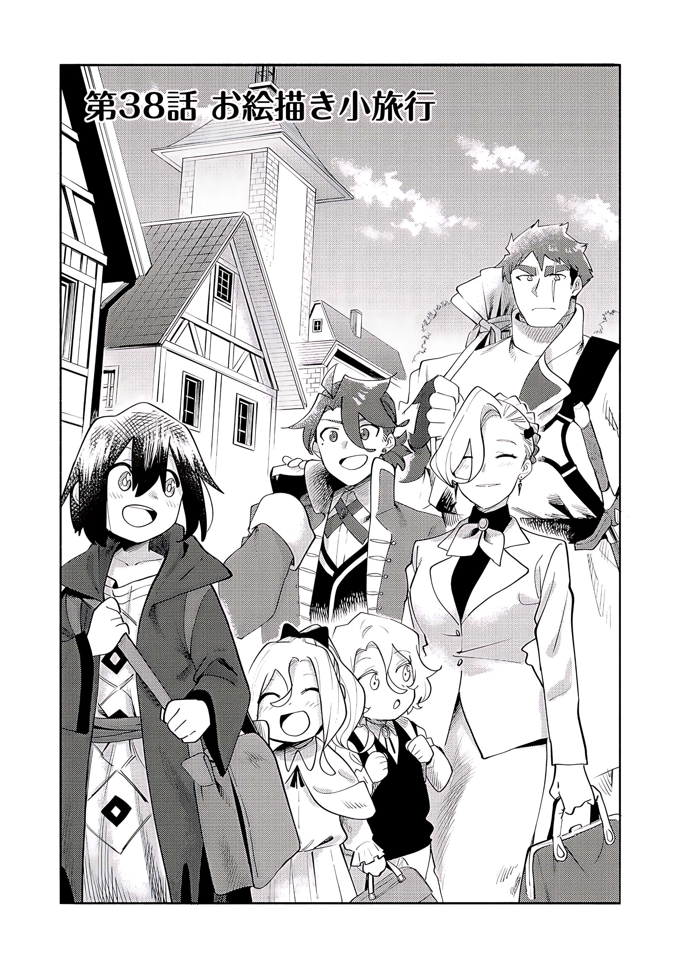 Read Kyou mo E ni Kaita Mochi ga Umai Manga Online