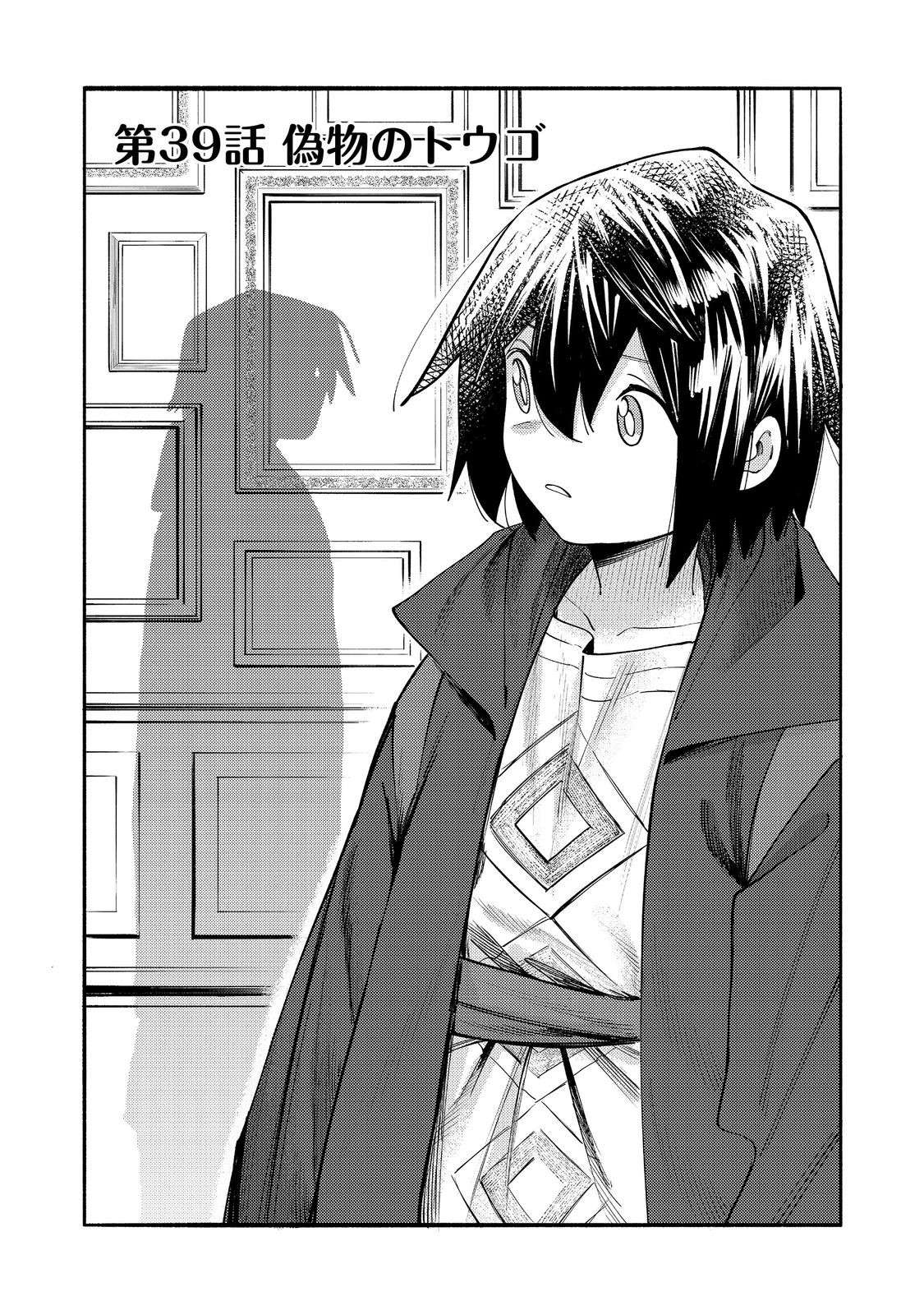 Read Kyou mo E ni Kaita Mochi ga Umai Manga Online