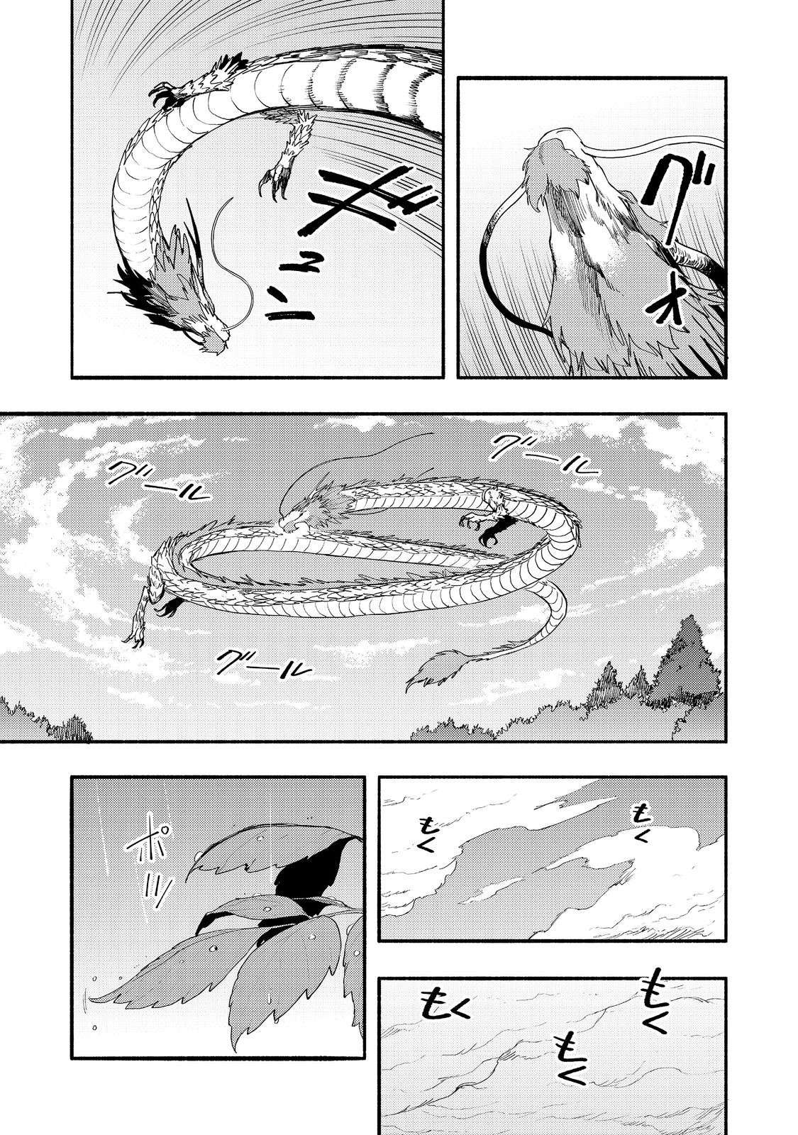 Read Kyou mo E ni Kaita Mochi ga Umai Manga Online