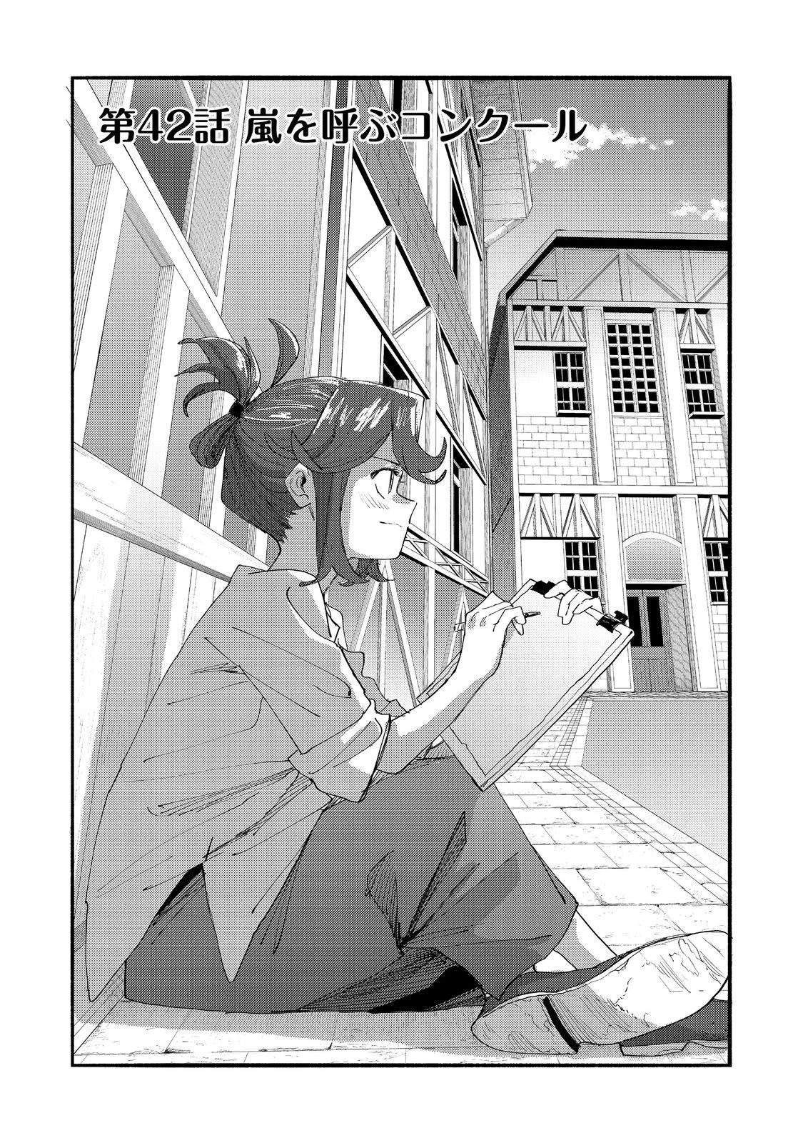 Read Kyou mo E ni Kaita Mochi ga Umai Manga Online